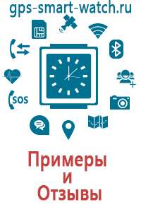 Детские часы телефон с gps цена